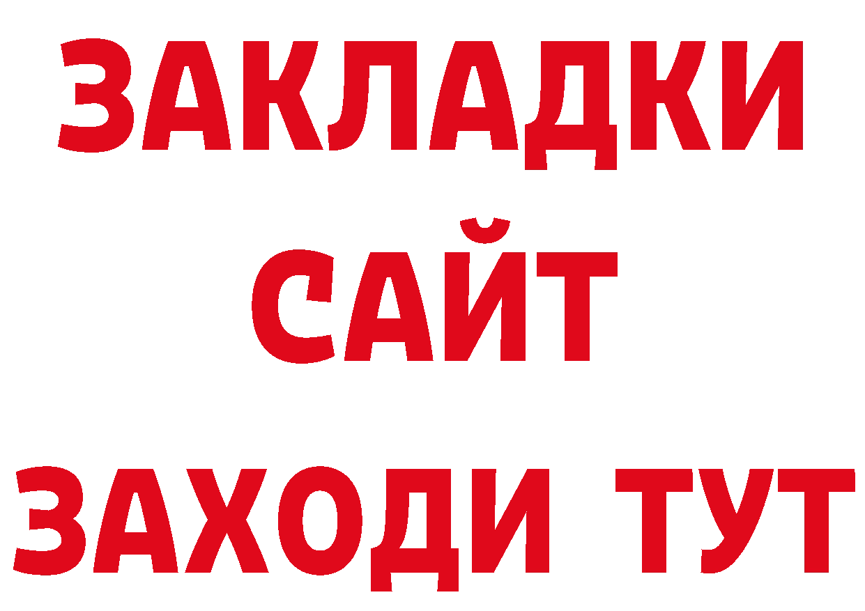 Бутират BDO 33% сайт площадка кракен Томск