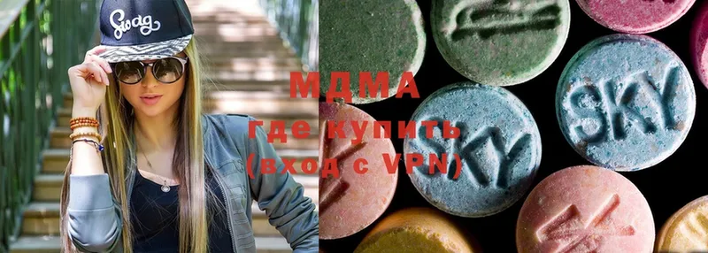 MDMA кристаллы Томск